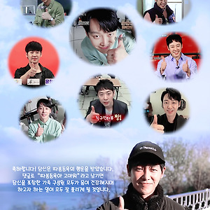 따봉요정 김동욱 움짤 모음
