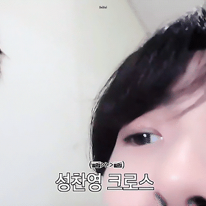 250222  라브뜨 백스테이지 셀프캠 성찬영