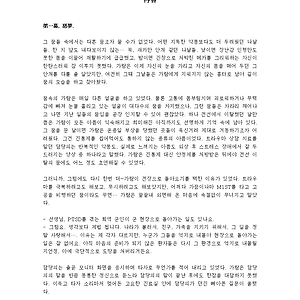 콩팥 님