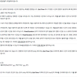 애니메이션 전환 연습