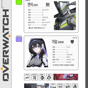 INGAME