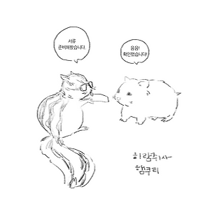 히람쥐사 햄쿠리
