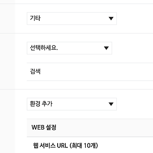 [Error] 네이버 검색 API: Scope Status Invalid : Authentication failed. (인증에 실패했습니다.) 해결 방법