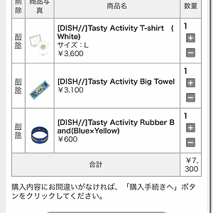 DISH// SUMMER AMUSEMENT'20 굿즈 구매!