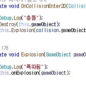 [SpaceShooter] 기본 적의 플레이어 충돌시 적 explosion Effect