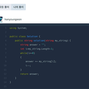 [프로그래머스] 문자열 뒤집기
