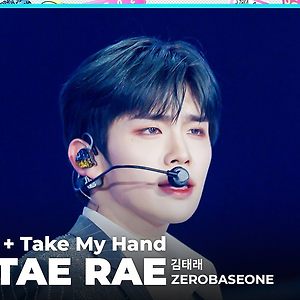 Take My Hand