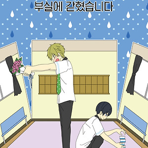 [마코하루] 부실에 갇혔습니다