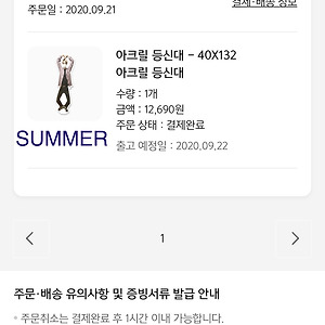 스냅스 아크릴스탠드 제작!