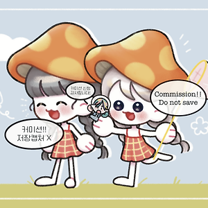 SD 메애기 커미션
