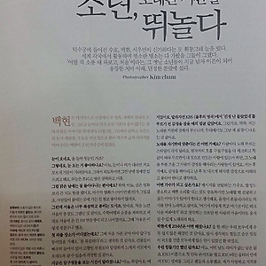 더 셀럽 백현 인터뷰 전문