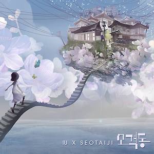 IU(아이유) - SOGYEOKDONG(소격동)