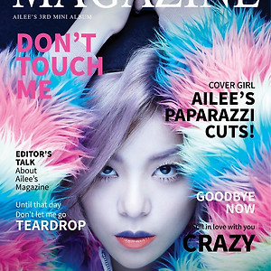 Ailee(에일리) - Dont' Touch Me(손대지마)