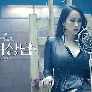 Puer Kim(퓨어킴) - Manyo Maash(마녀 마쉬)