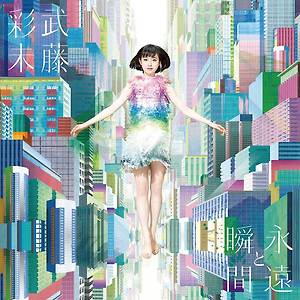 武藤彩未 - パラレルワールド (Ayami Muto - Parallel World)