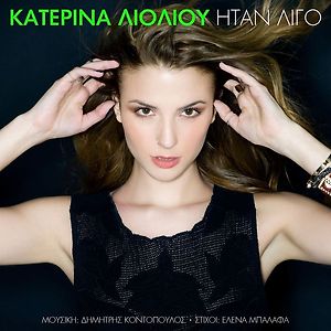 Katerina Lioliou - Itan Ligo