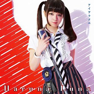 Luna Haruna - Ai Wo Utae (アイヲウタエ)/ snowdrop