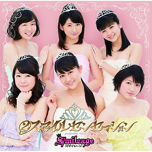 S/mileage - A Mistery Night! (スマイレージ - ミステリーナイト！)