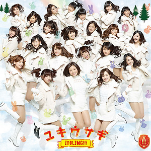 アイドリング!!!- ユキウサギ