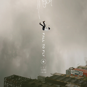 이승환 (Lee Seung Hwan) - 화양연화 (Grademark)