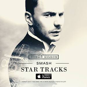 Smash - Star Track