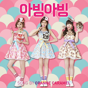 ORANGE CARAMEL - 아빙아빙(Abing abing)