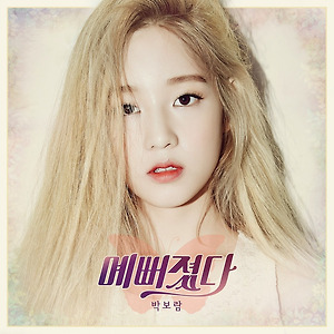 Park Boram(박보람) ft. Zico of Block B - BEAUTIFUL(예뻐졌다)