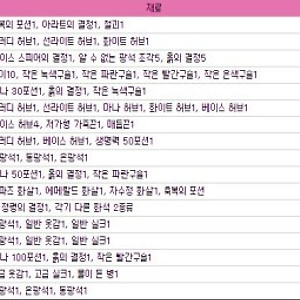 마비) 합성레시피