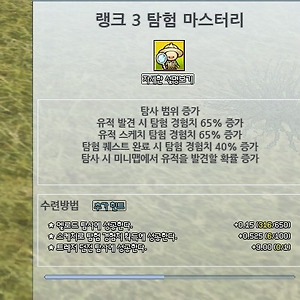 전쟁같은 수련