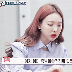 170606 냄비받침 나연 움짤 - 3p
