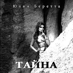 BASTON - Бегущая