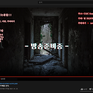 210123 오늘 폐가체험 간다.