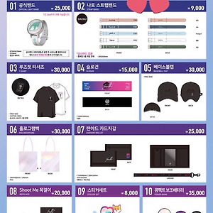 Day6 대구콘 굿즈 대리구매!