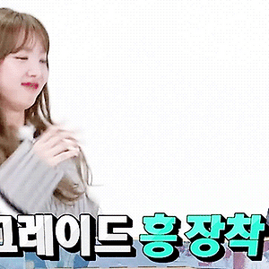 171025 주간아이돌 예고 나연 움짤 - 1p