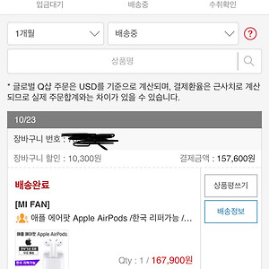 드디어 에어팟 왔다!!!!