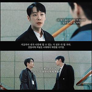 그 남자의 기억법 8화