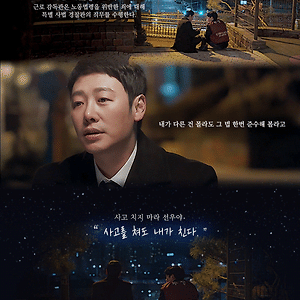 특별근로감독관 조장풍 합짤
