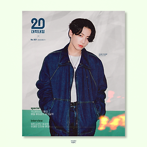 대학내일 잡지 jk ver.