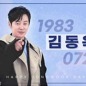 HAPPY KIMDONGWOOK DAY