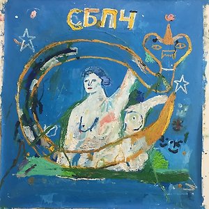 СБПЧ - У нас есть всё