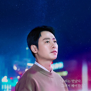<남과 여> 오디오 시네마 포스터 보정