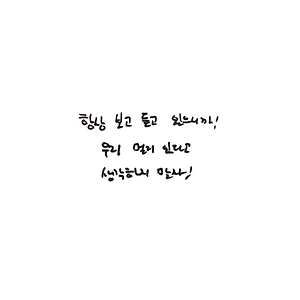 [EDIT] 럭키박스 메시지 백현 BAEKHYUN 폰 배경화면 (750*1334)