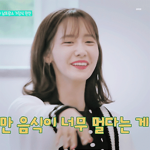 소녀포레스트 Ep.02 윤아의 남프랑스 가정식 만찬