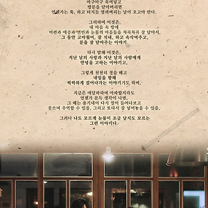 브람스를 좋아하세요? 기획의도 배경화면& GIF