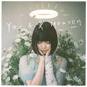 ano - YOU&愛Heaven