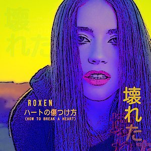 Roxen - How To Break A Heart