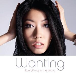 Wanting 曲婉婷 - 我为你歌唱 When It's Lonely
