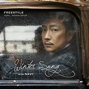 Freestyle(프리스타일) ft. Navi(나비) - Winter Song(윈터 송)