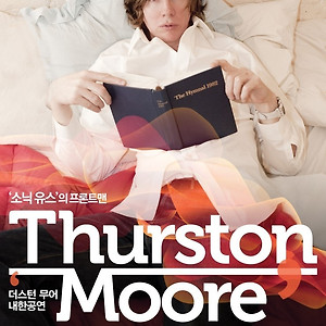 Thurston Moore - Heavenmetal