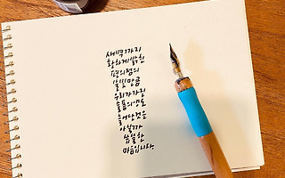 새벽 세 시,<br>편의점 사장님과<br>가짜 딸